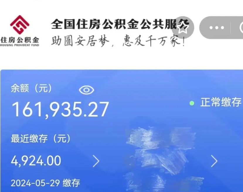 响水个人公积金怎么提取现金（这样提取个人公积金）